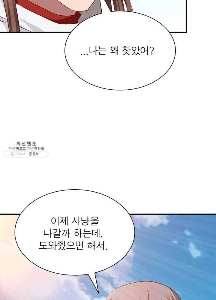 무신향로 56화 13