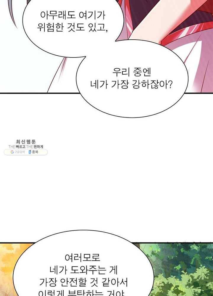 무신향로 56화 15