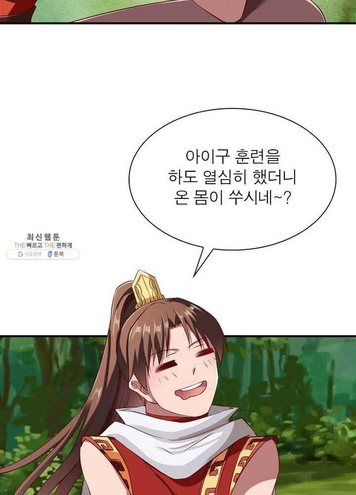 무신향로 56화 19