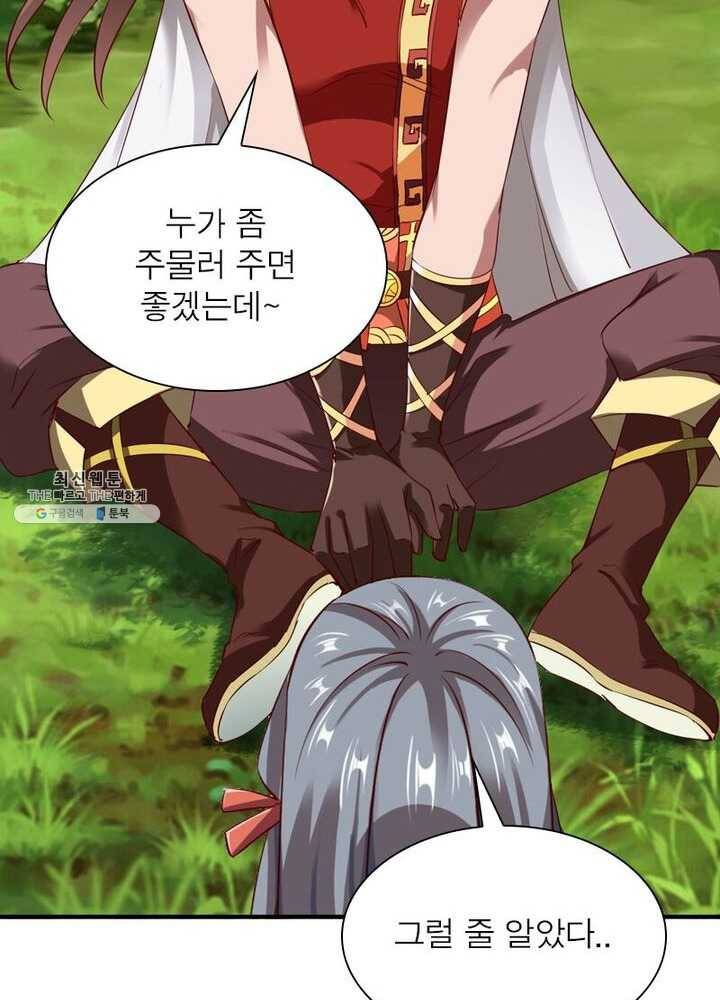 무신향로 56화 20