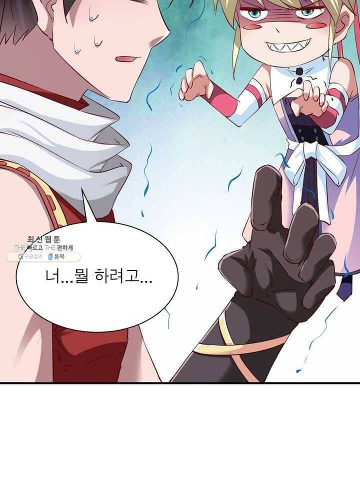 무신향로 56화 22