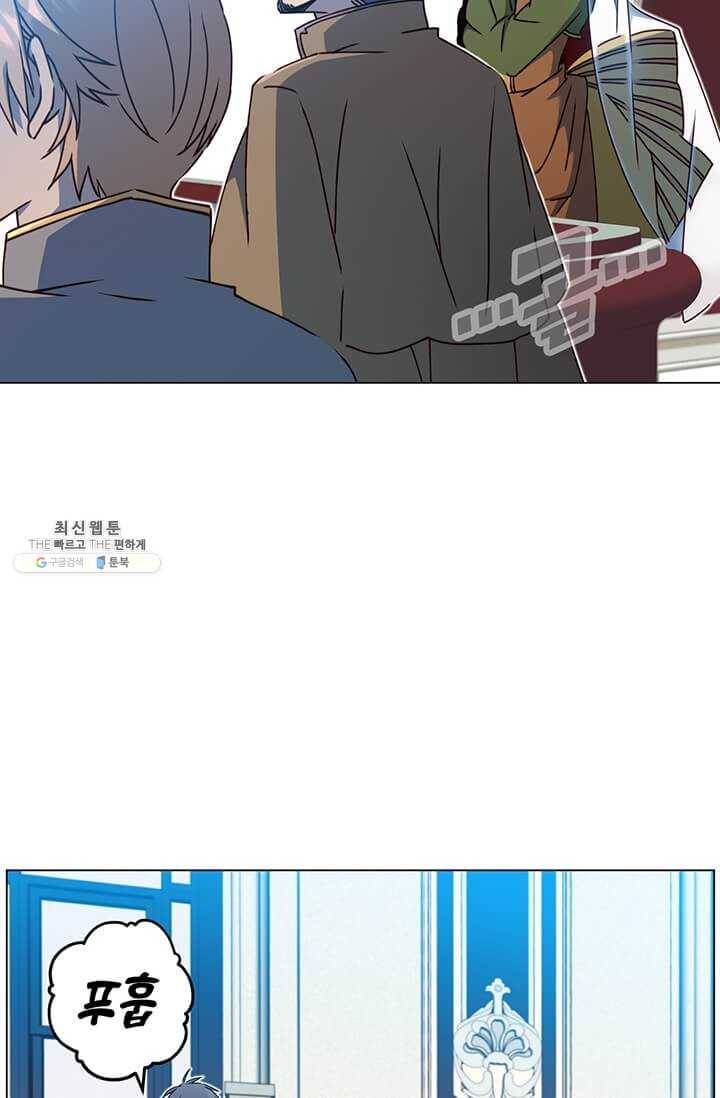 만렙 영웅님께서 귀환하신다! 46화 4