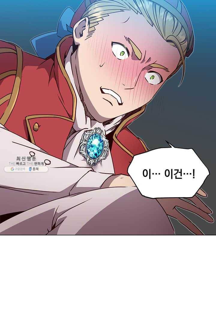 만렙 영웅님께서 귀환하신다! 46화 6