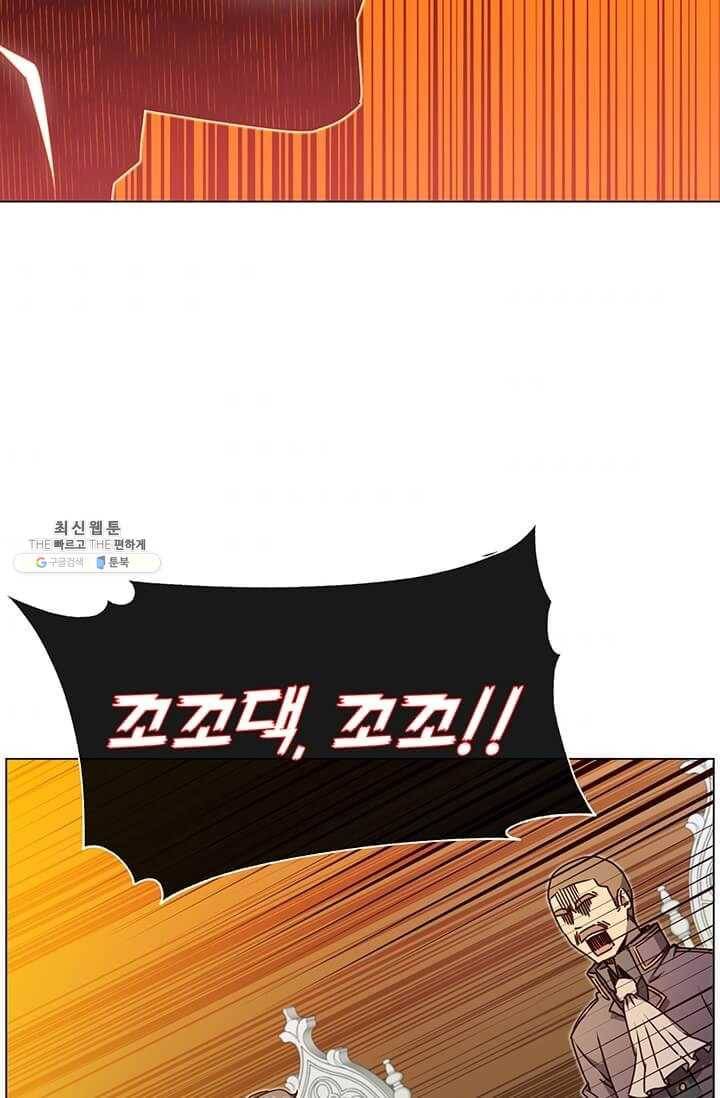 만렙 영웅님께서 귀환하신다! 46화 9