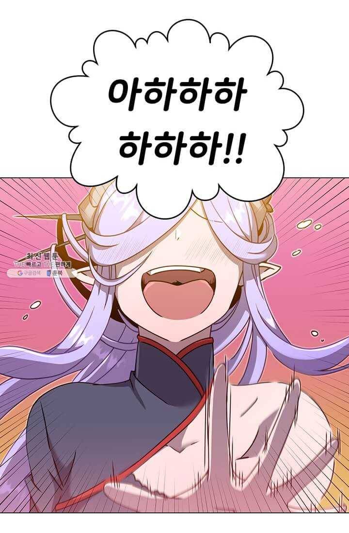 만렙 영웅님께서 귀환하신다! 46화 11