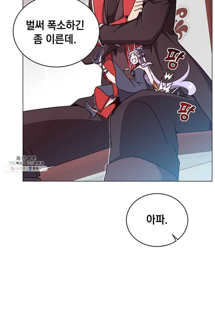 만렙 영웅님께서 귀환하신다! 46화 13