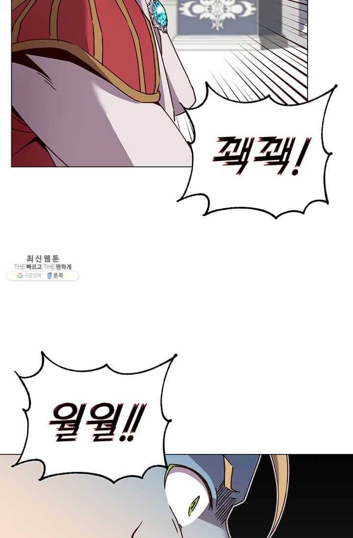 만렙 영웅님께서 귀환하신다! 46화 19