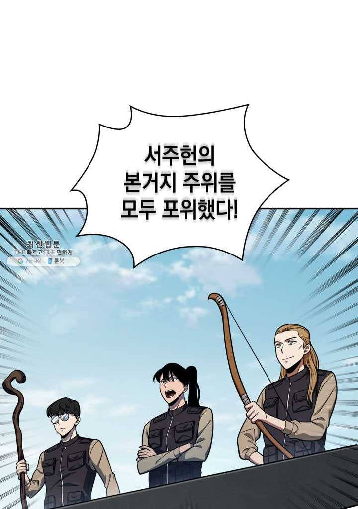 도굴왕 219화 1