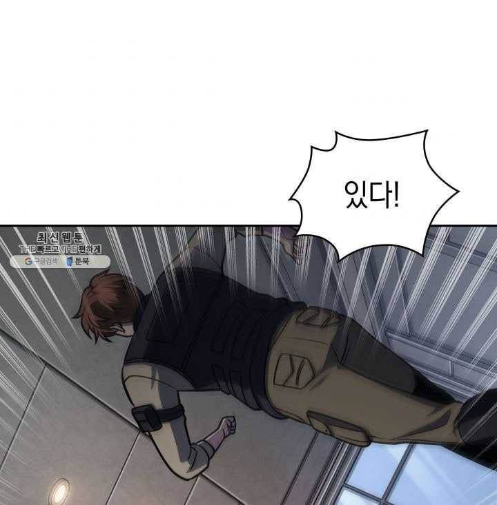 도굴왕 219화 4