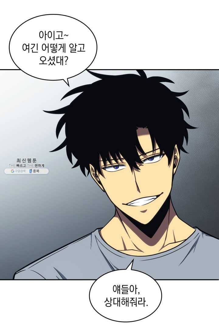 도굴왕 219화 6