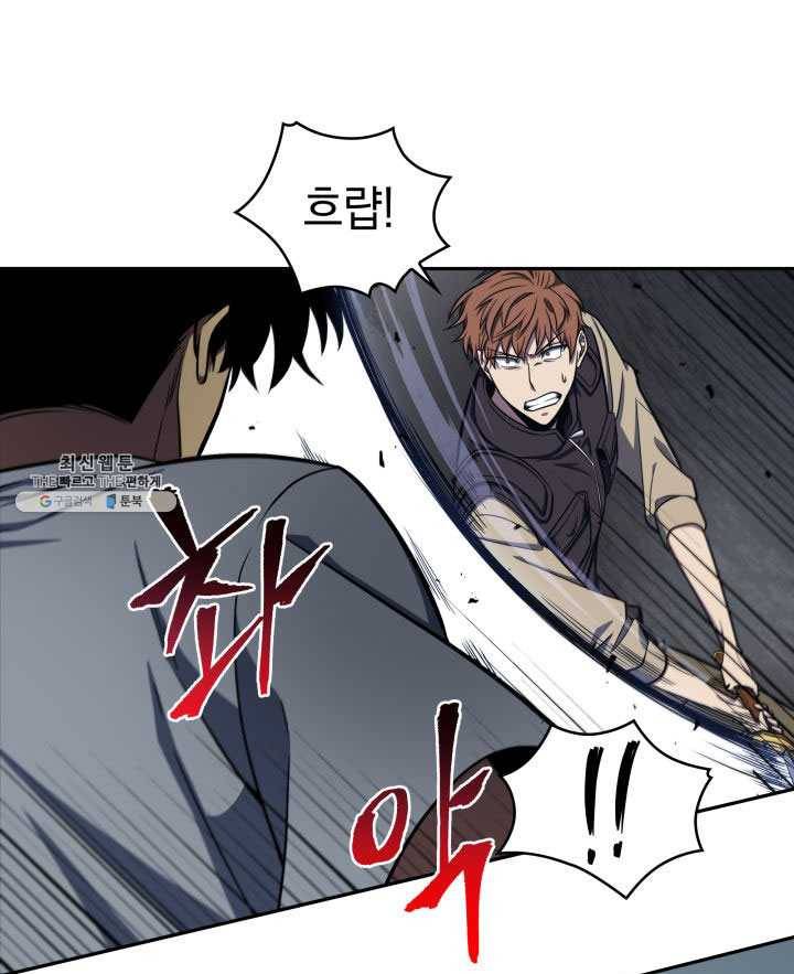 도굴왕 219화 9
