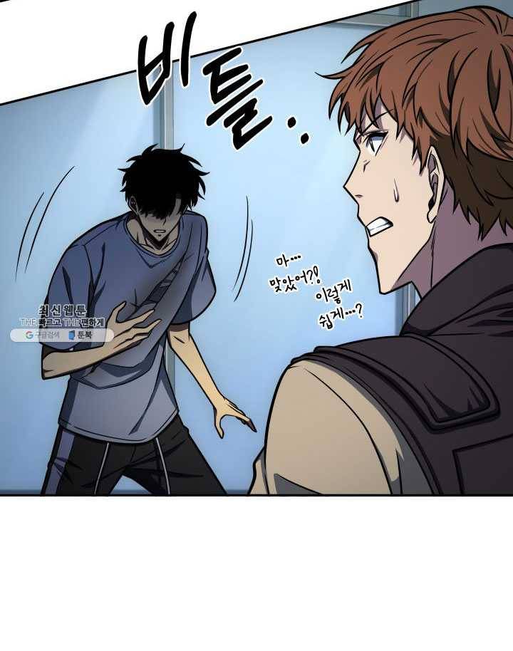도굴왕 219화 10