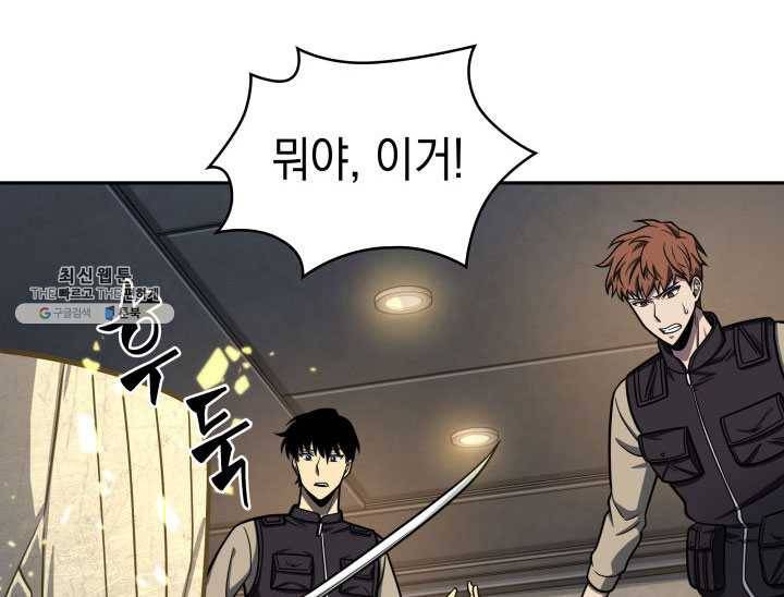 도굴왕 219화 12