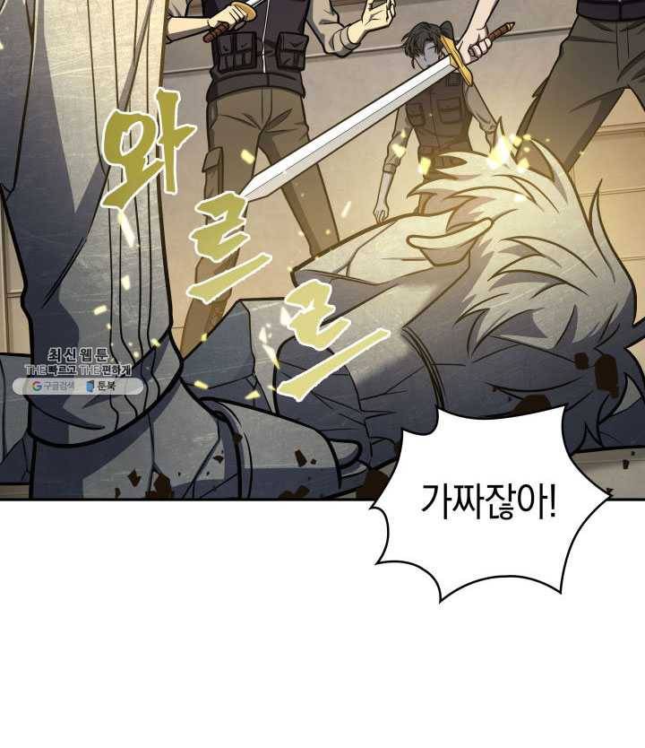 도굴왕 219화 13