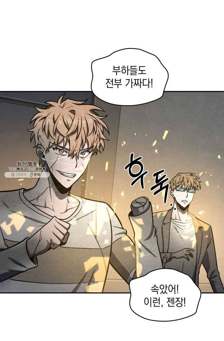 도굴왕 219화 14