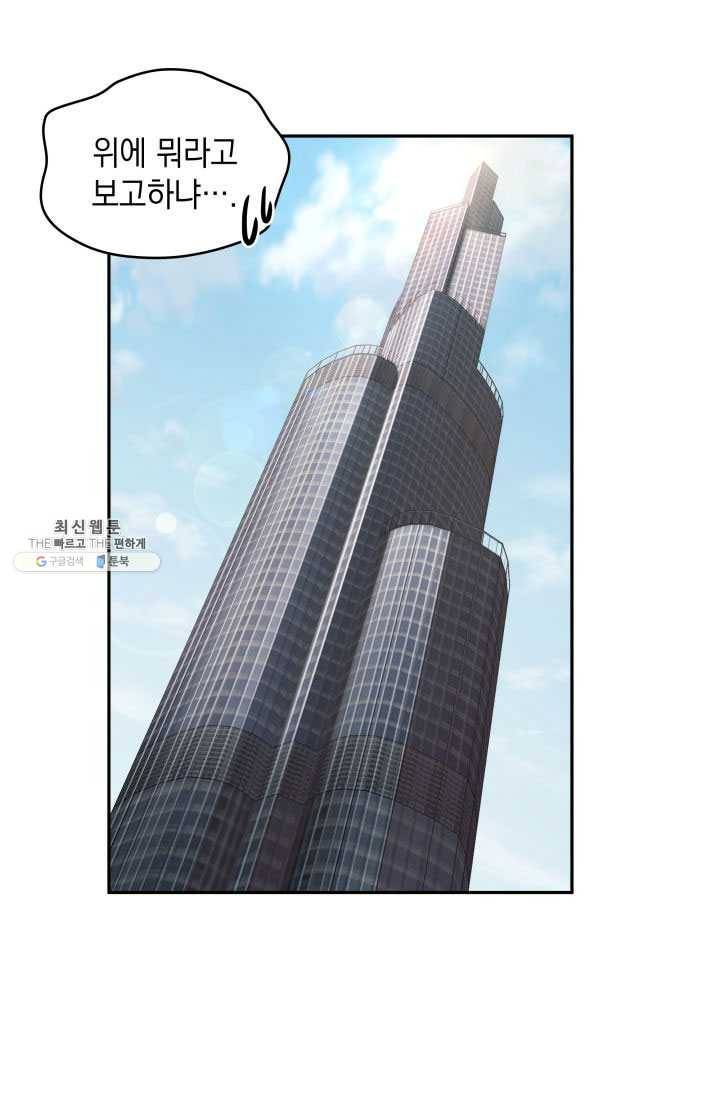 도굴왕 219화 15