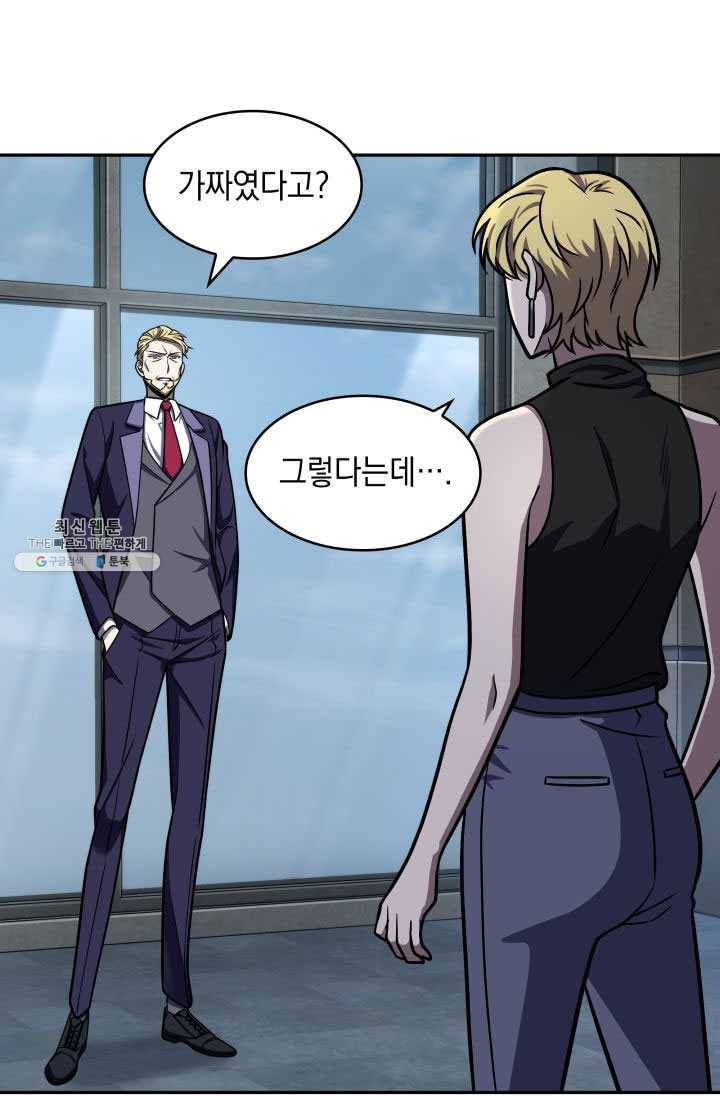 도굴왕 219화 19