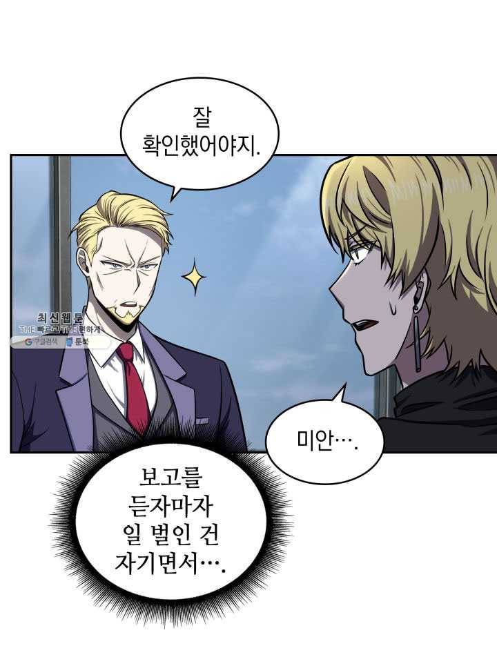 도굴왕 219화 20