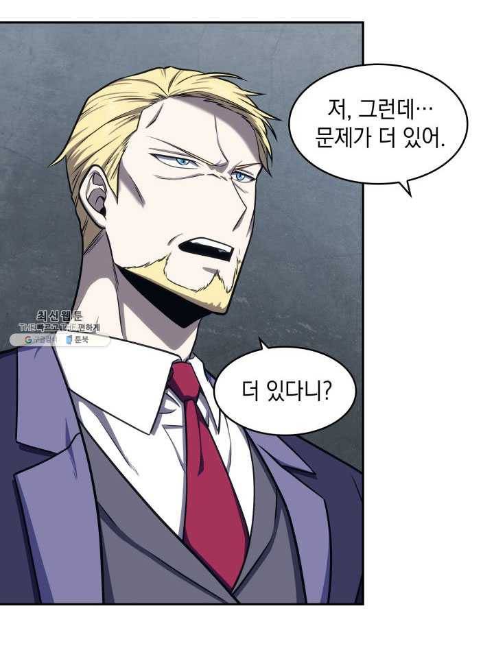 도굴왕 219화 21
