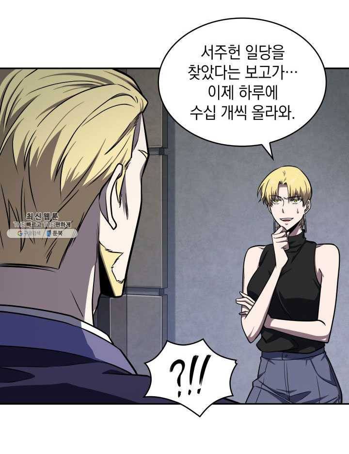 도굴왕 219화 22