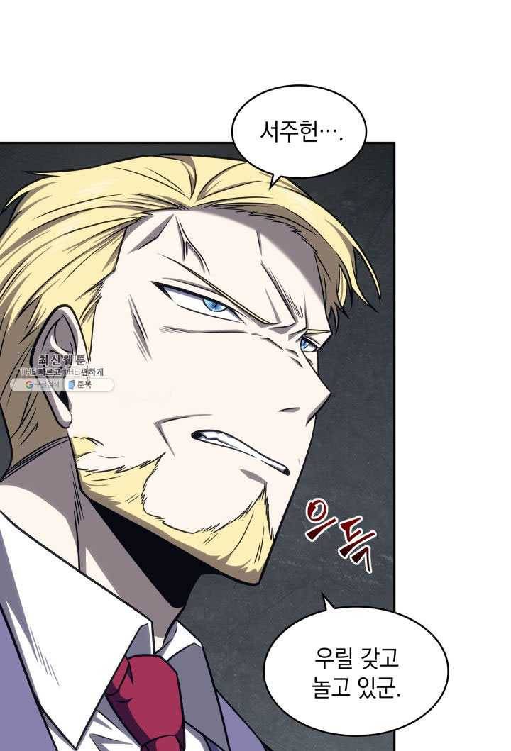 도굴왕 219화 23