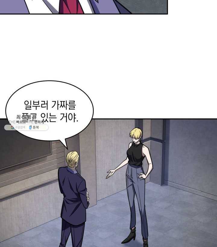 도굴왕 219화 24