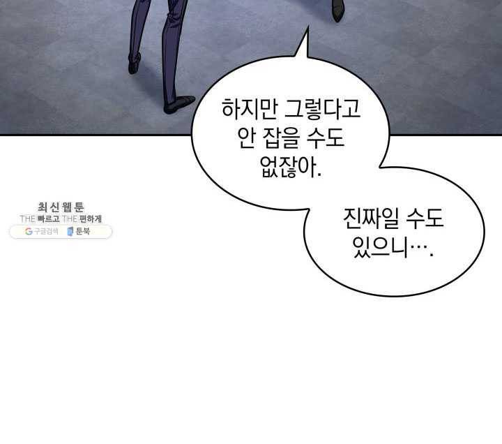 도굴왕 219화 25