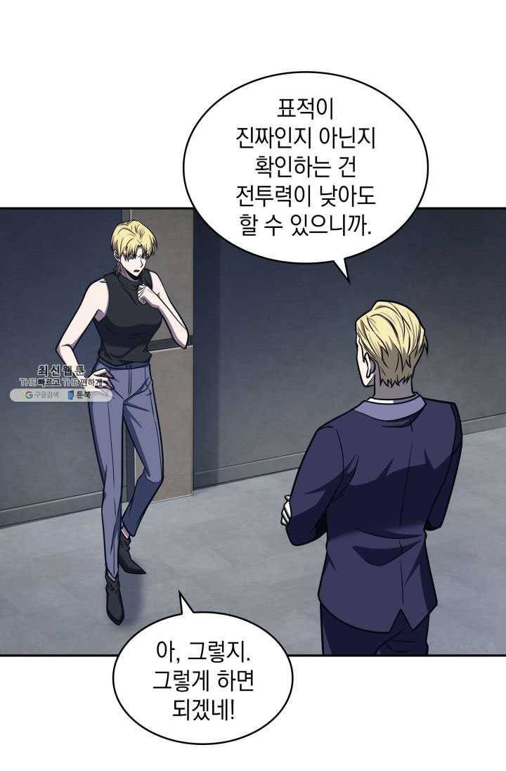 도굴왕 219화 27