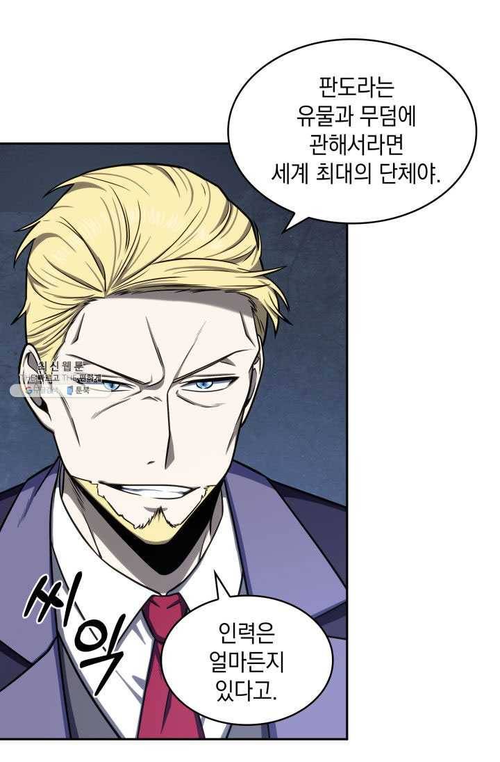 도굴왕 219화 28