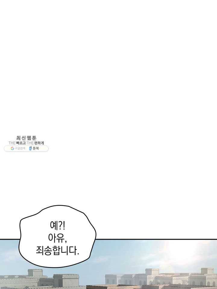 도굴왕 219화 29