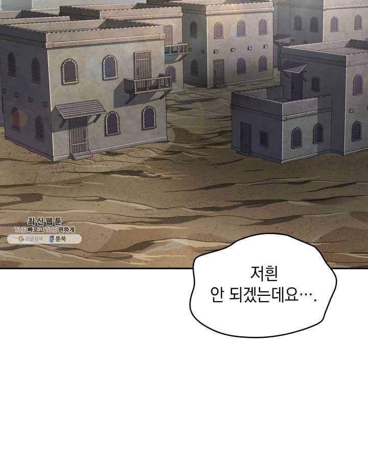 도굴왕 219화 30