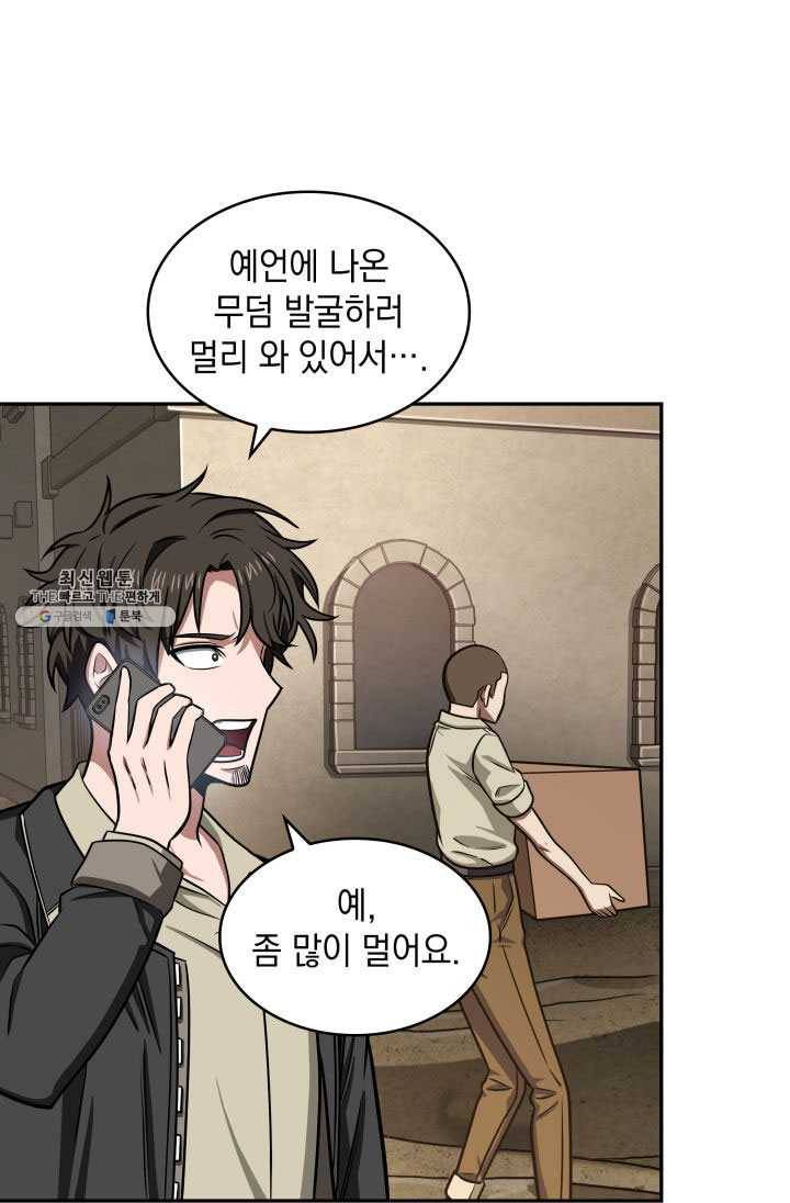 도굴왕 219화 31