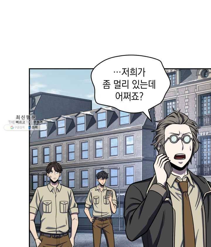 도굴왕 219화 32
