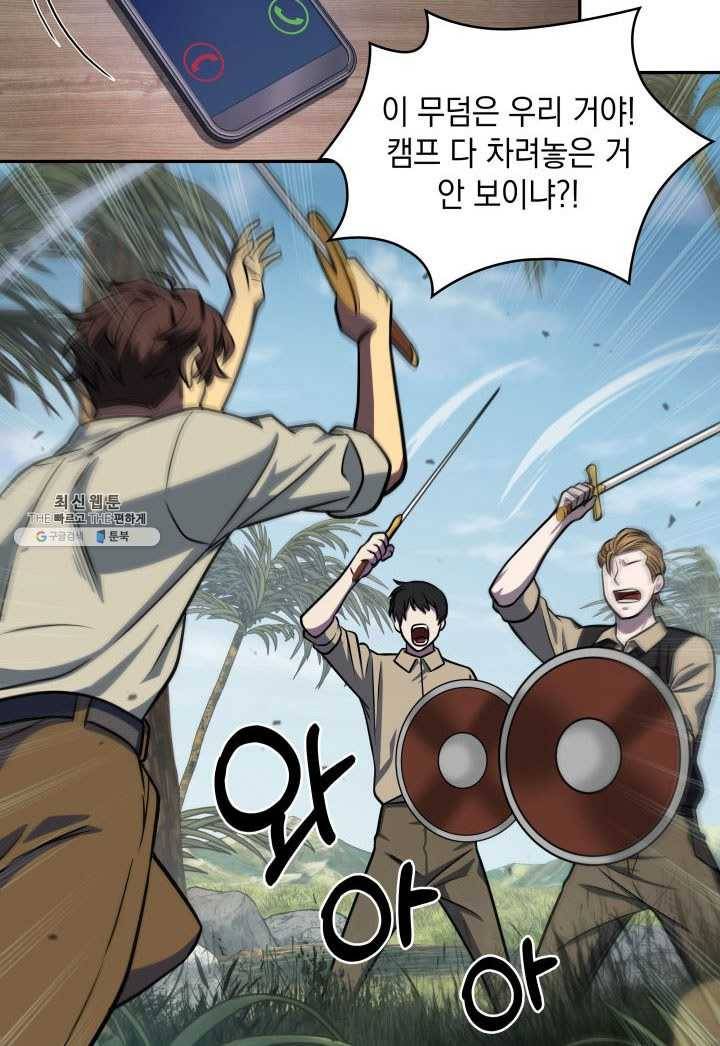 도굴왕 219화 34
