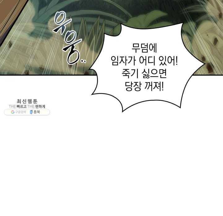 도굴왕 219화 35