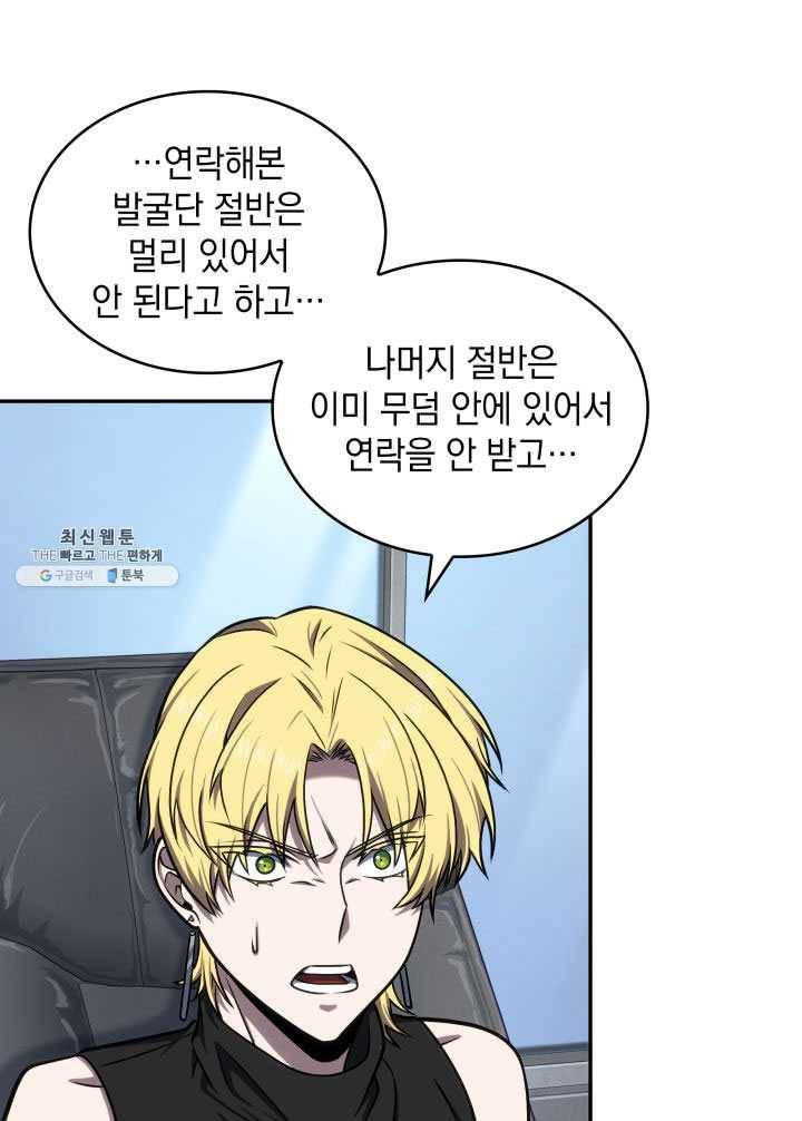 도굴왕 219화 37