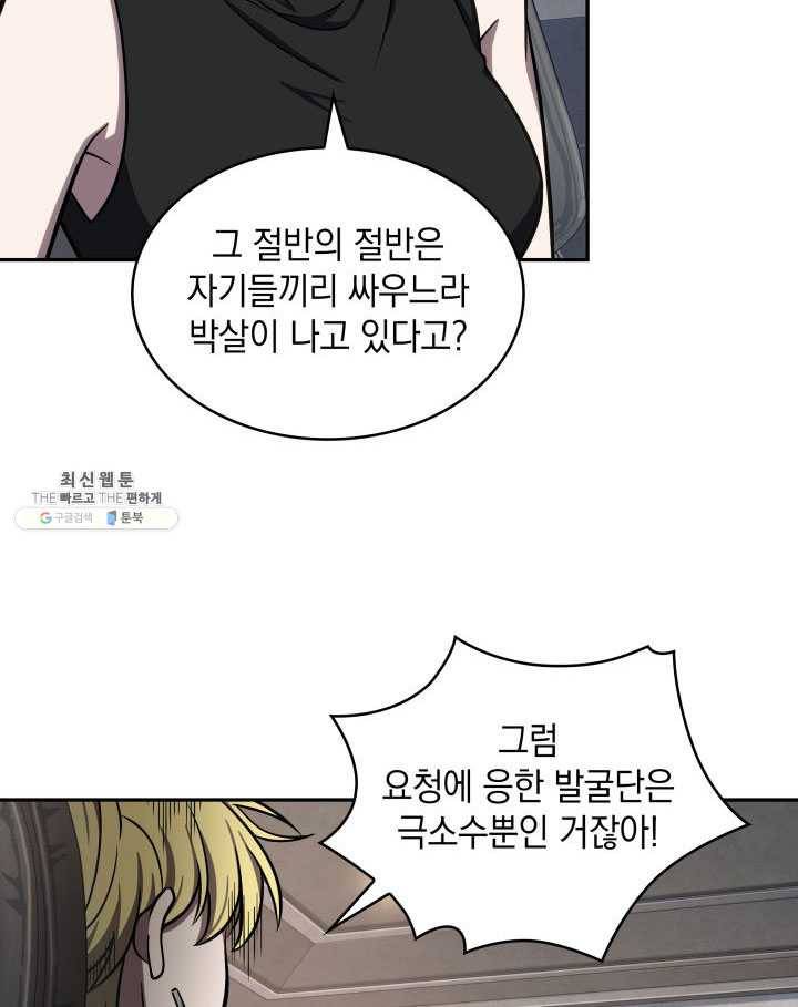 도굴왕 219화 38