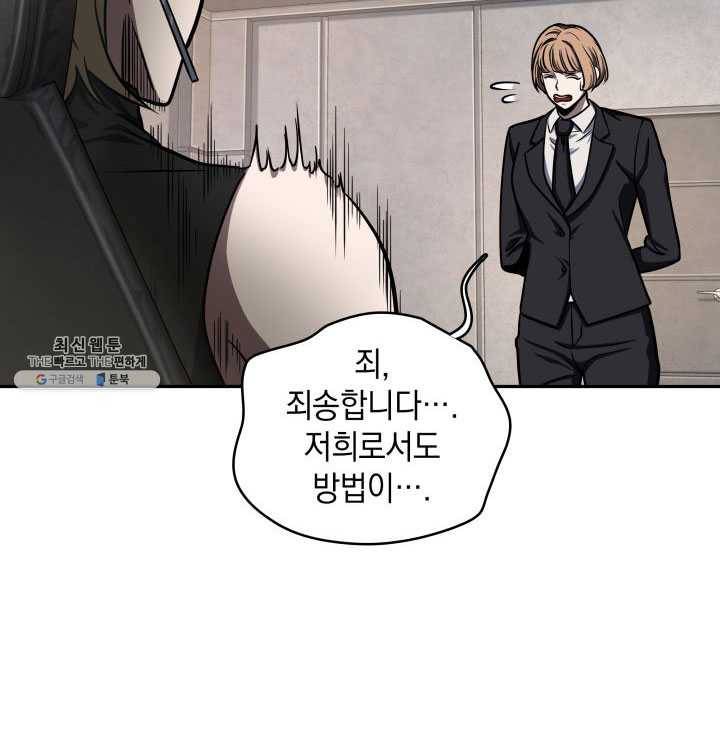 도굴왕 219화 39