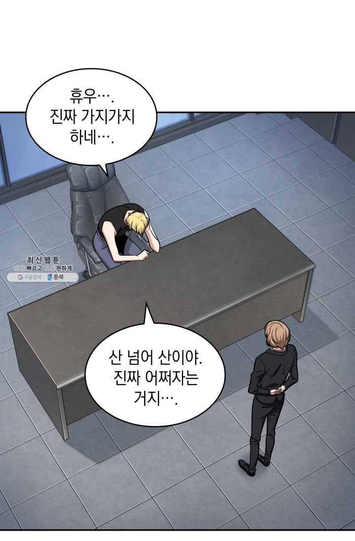 도굴왕 219화 40