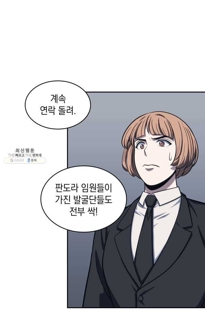 도굴왕 219화 41