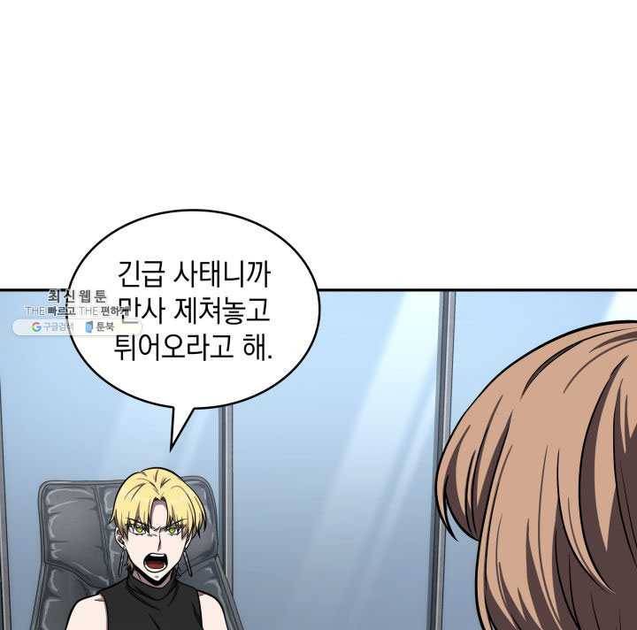 도굴왕 219화 42
