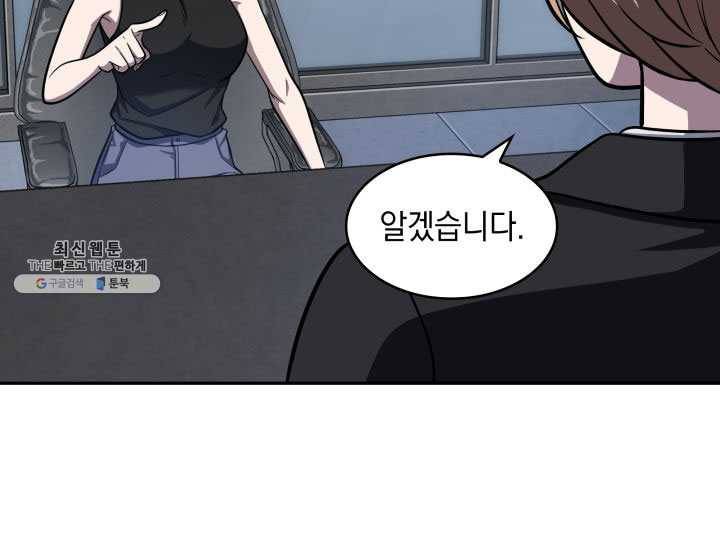 도굴왕 219화 43