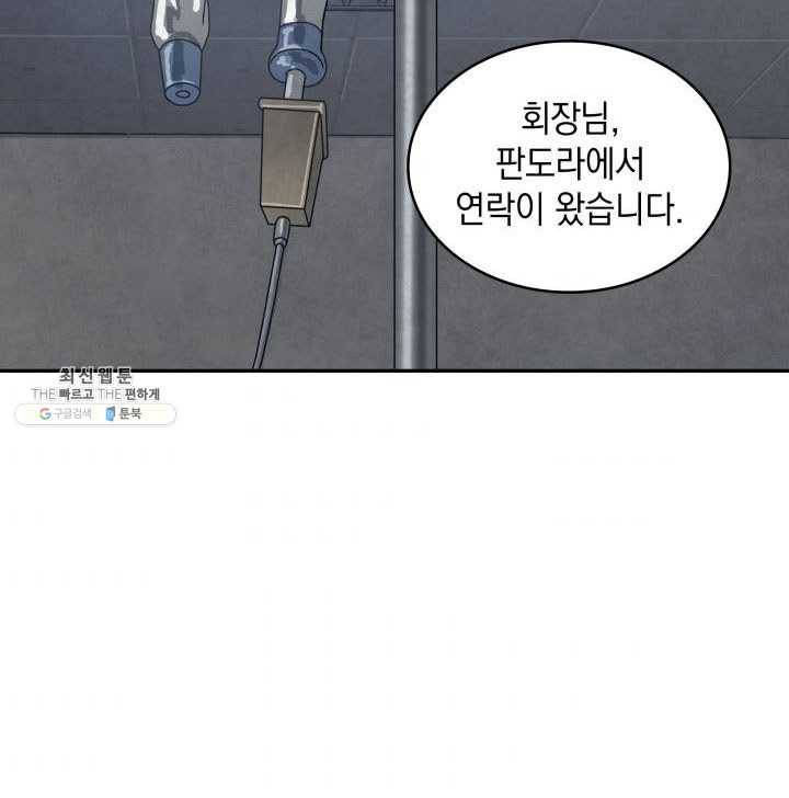 도굴왕 219화 45