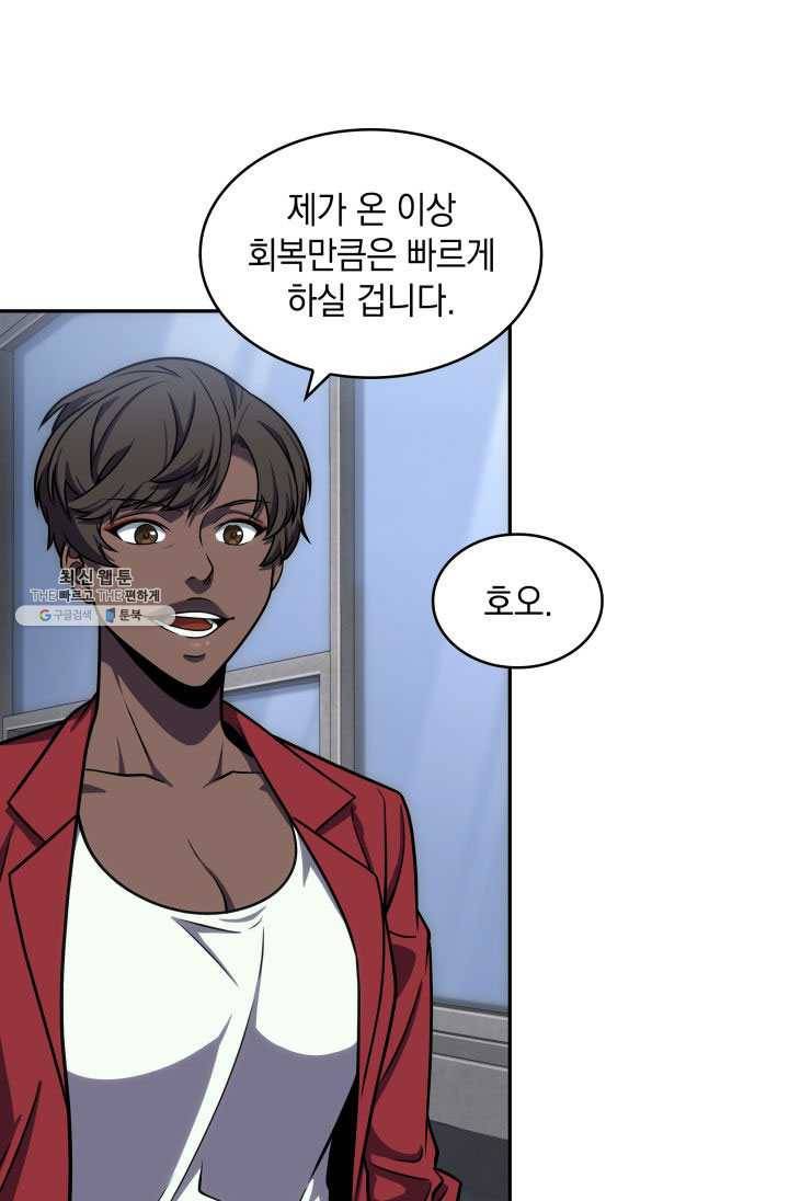 도굴왕 219화 49