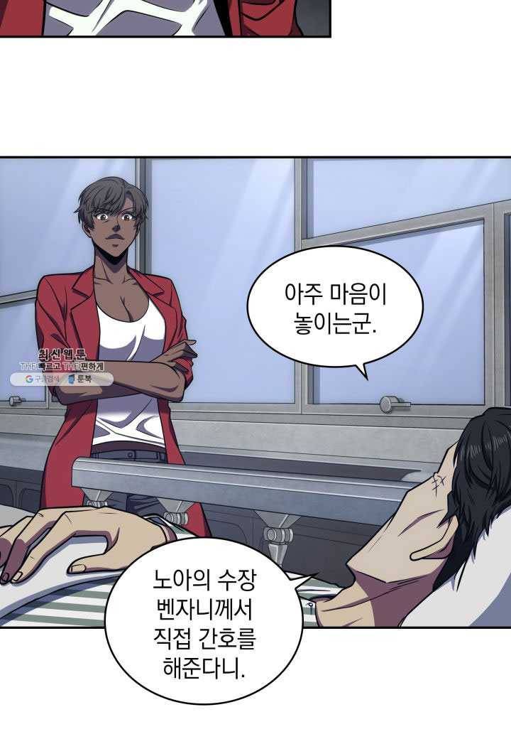 도굴왕 219화 50