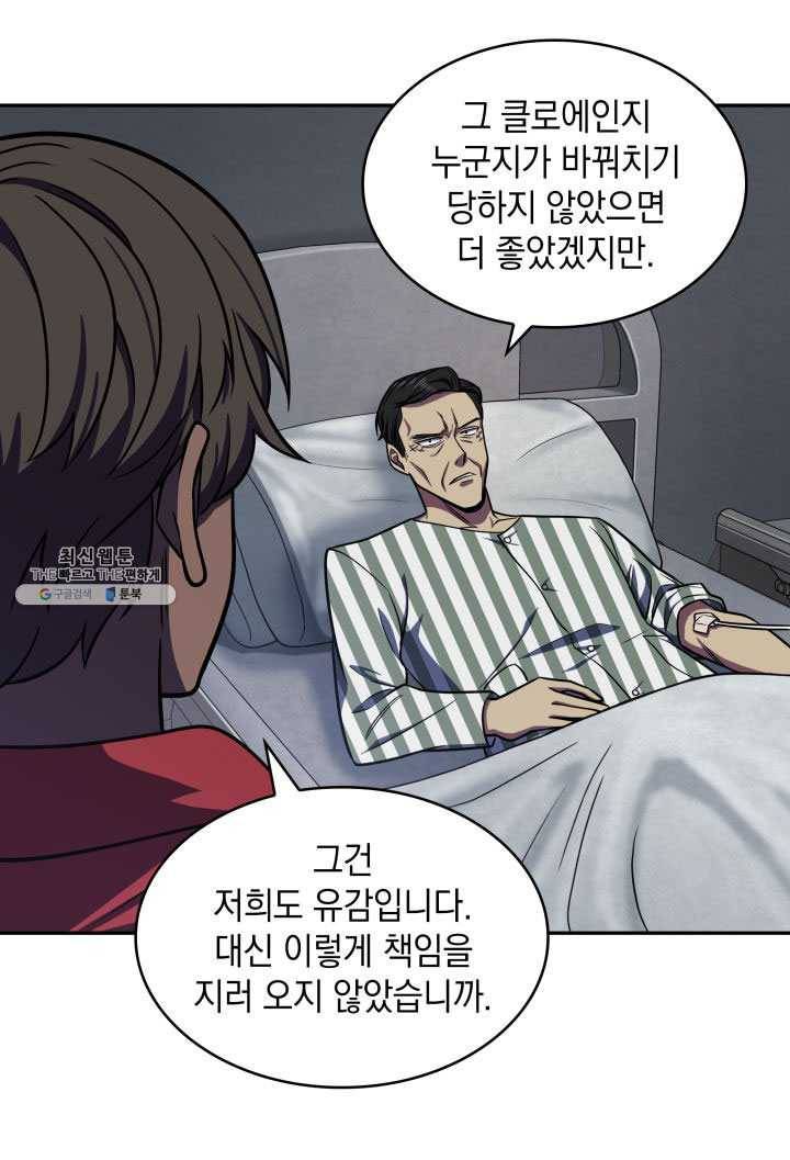 도굴왕 219화 51