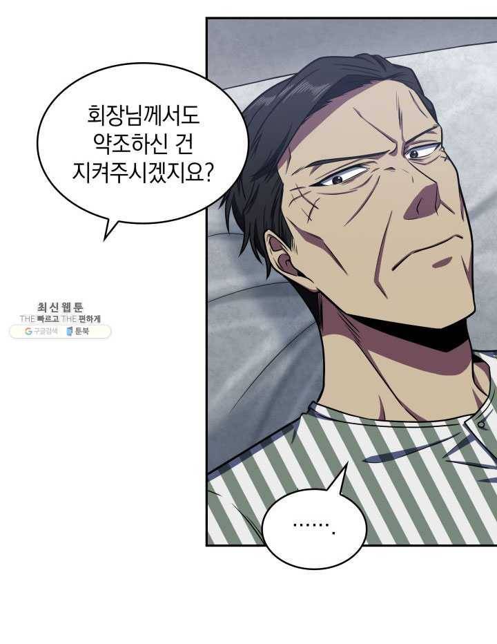 도굴왕 219화 52