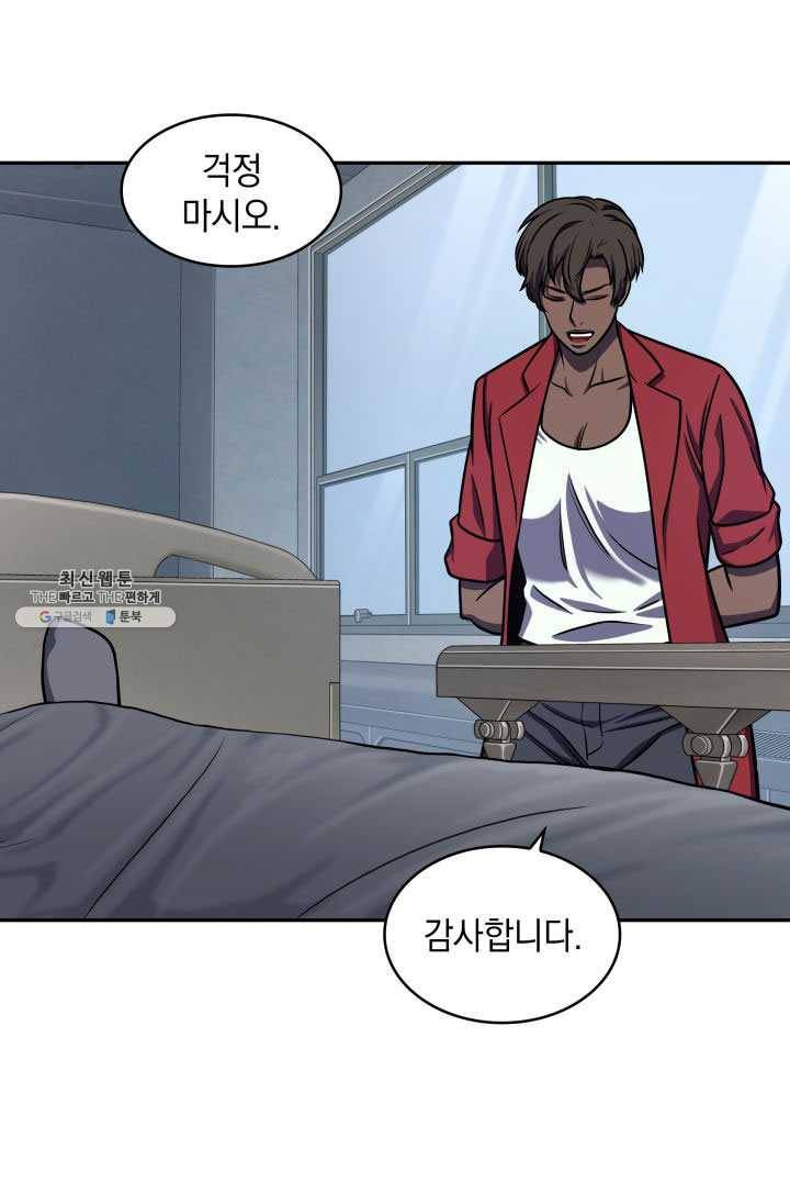 도굴왕 219화 53