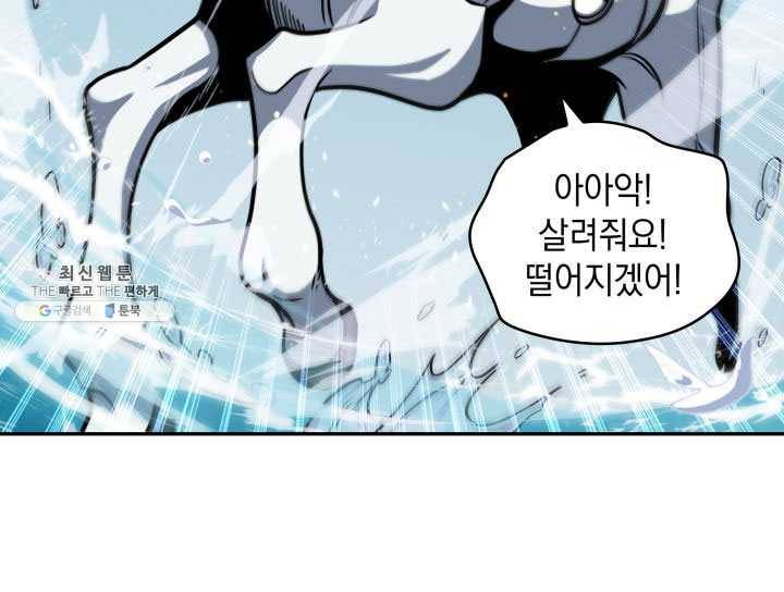 도굴왕 219화 56