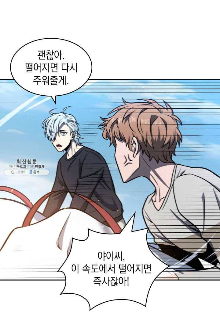 도굴왕 219화 57
